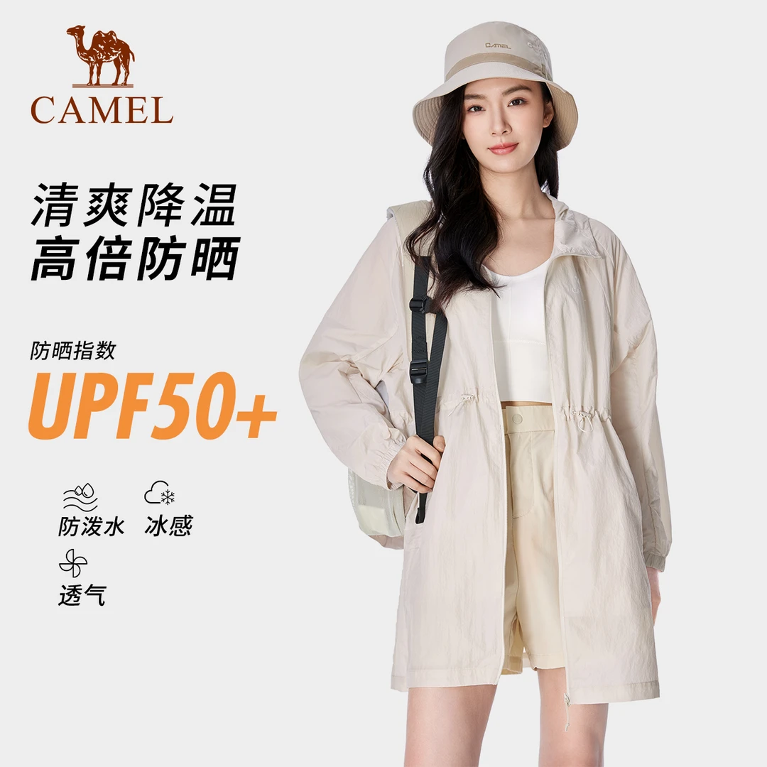 骆驼防晒衣中长款户外运动春夏新款休闲防紫外线防泼水宽松女G031