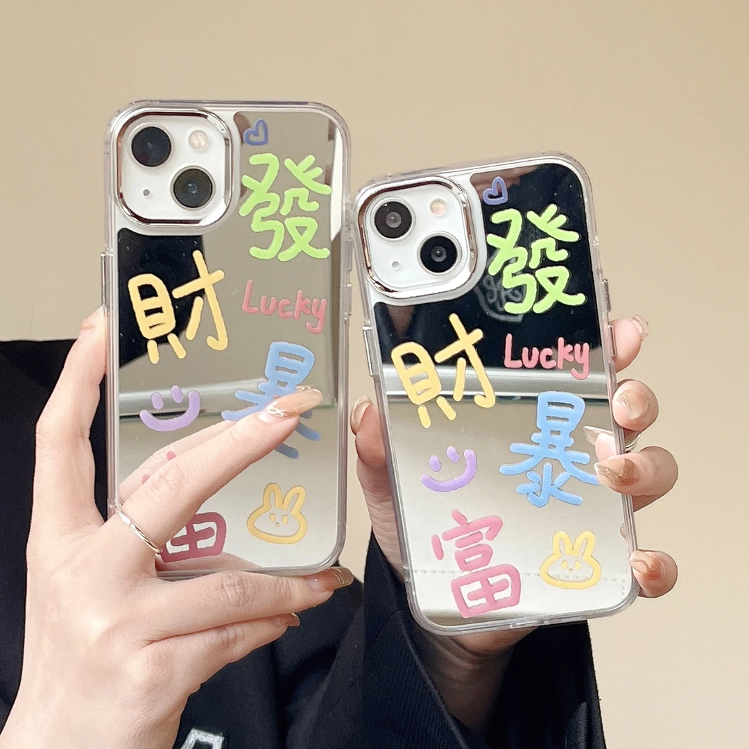 适用苹果系列iPhone14新款手机壳简约文字发财暴富个性创意补妆镜
