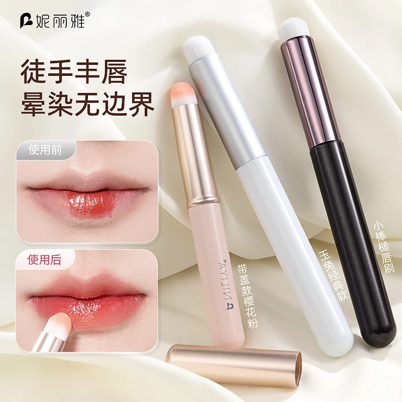 唇刷口红刷圆头带盖子嘴唇刷专业化妆迷你唇笔刷便携式唇膏晕染刷