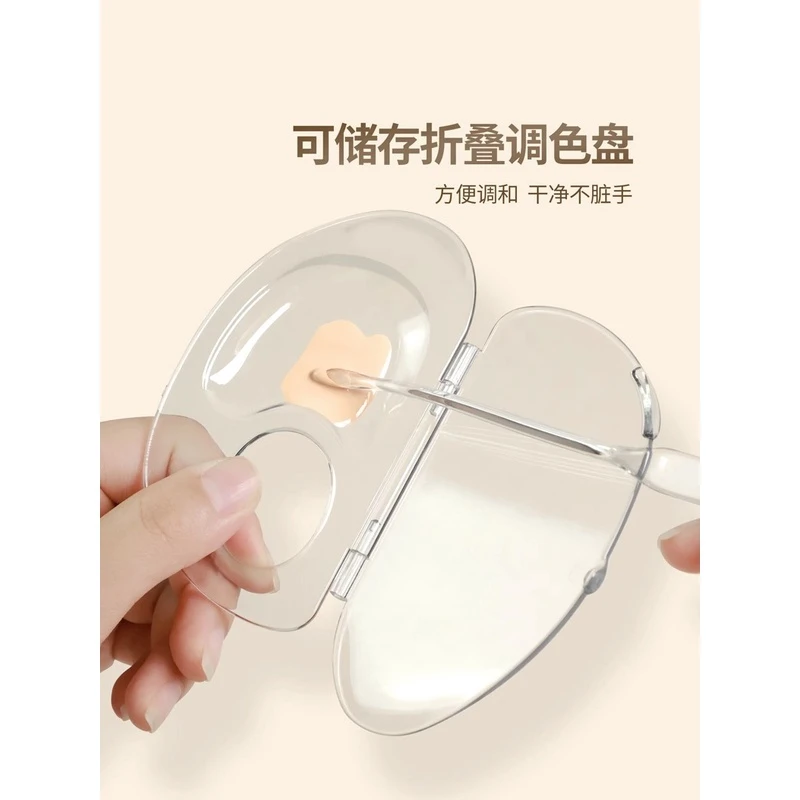 粉底液调色盘透明可折叠储存盒便携化妆师彩妝专用美妆粉底铲刮棒