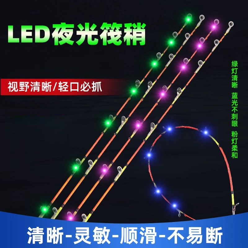 朋子/岸筏竿稍软尾通用稍插接5.5MM阀杆夜光稍LED软稍筏钓抛筏杆4