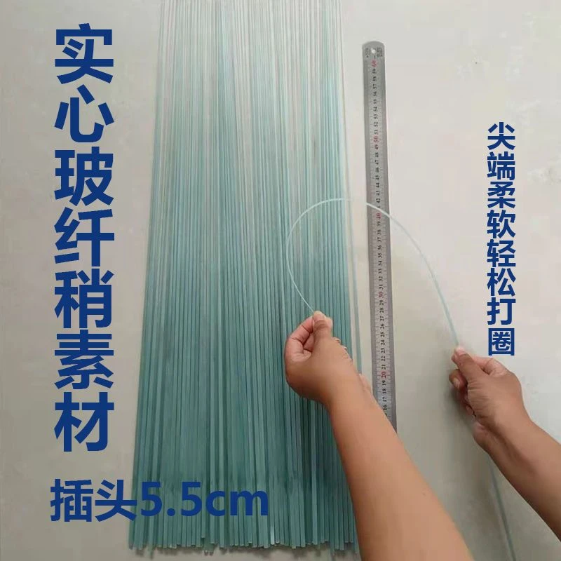 朋子/玻纤筏竿稍实心竿稍元径5.5MM软稍超软透明鱼竿diy筏竿竿稍