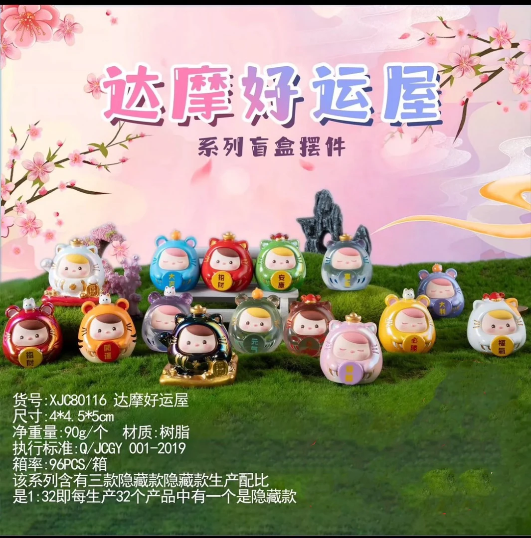 [嘻嘻拆盒]达摩好运屋系列盲盒手办潮玩礼物透明隐藏人物