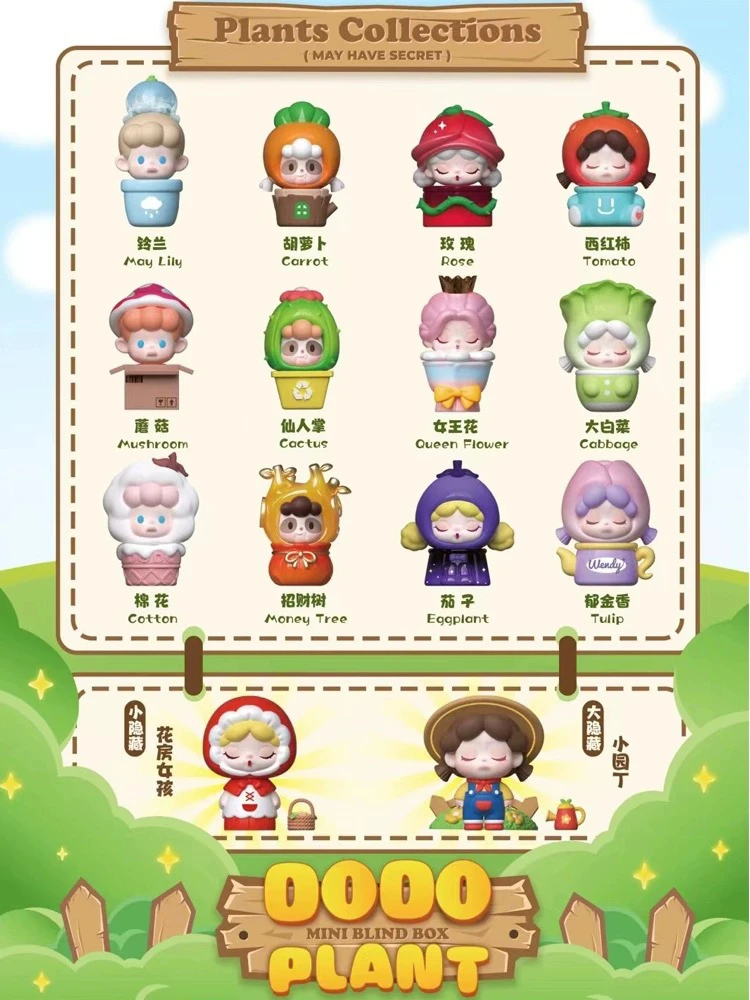【嘻嘻拆盒】DoDo Plant一起种植吧系列盲盒手办公仔盆栽摆件礼物
