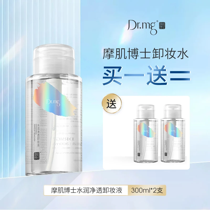 【宁波蕾蕾姐】水润净透卸妆液 2025年6月到期 拍1发3 大容量不刺激