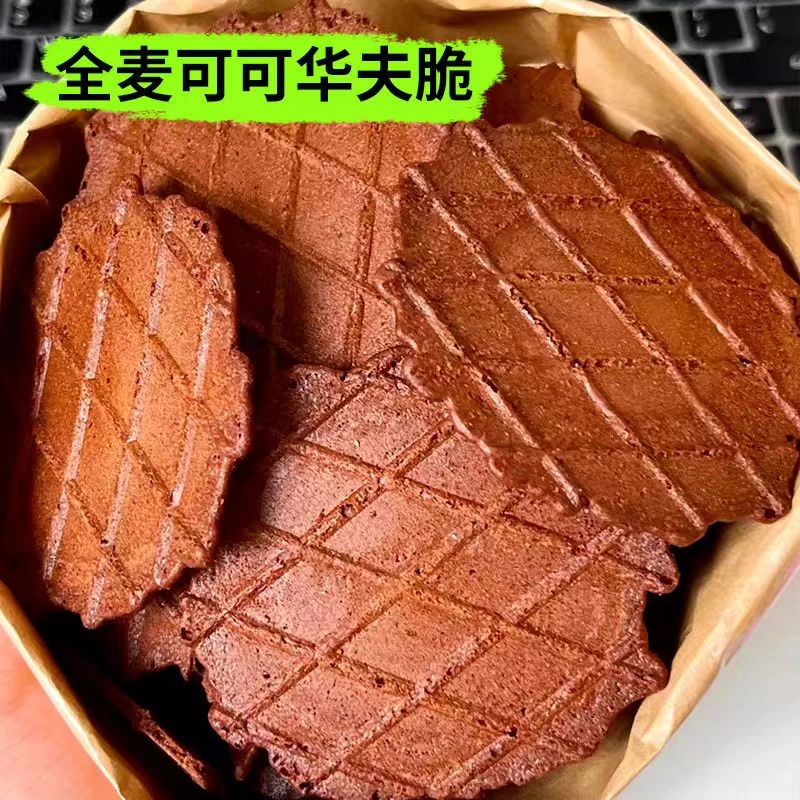 全麦可可华夫脆无加蔗糖华夫薄脆饼干学生宿舍网红休闲解馋小零食