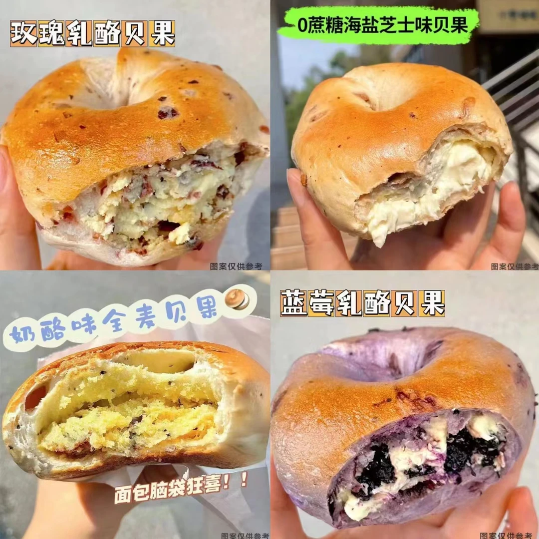 康泉无蔗糖全麦海盐芝士夹心贝果欧包代餐零食