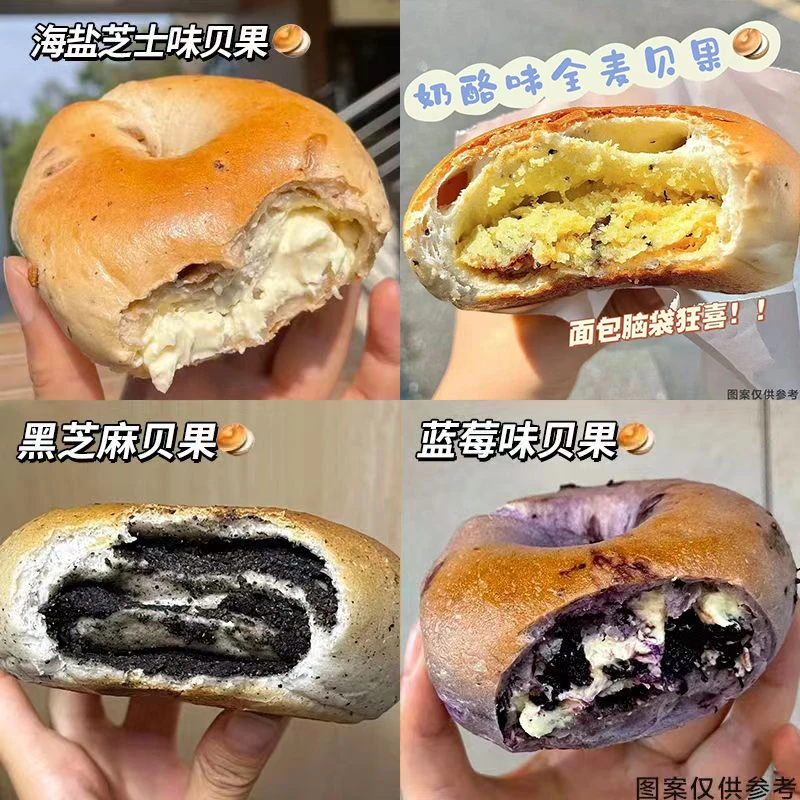 【混合多口味】康泉全麦海盐芝士夹心贝果无蔗糖健身早代餐面包欧包