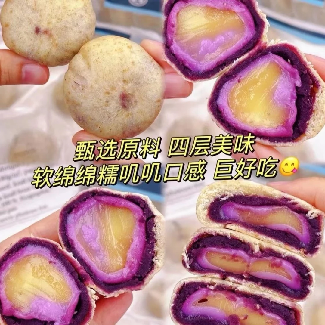 无加蔗糖全麦紫薯豆乳饼豆乳餐包紫薯饼糯叽叽夹心雪媚娘宿舍零食