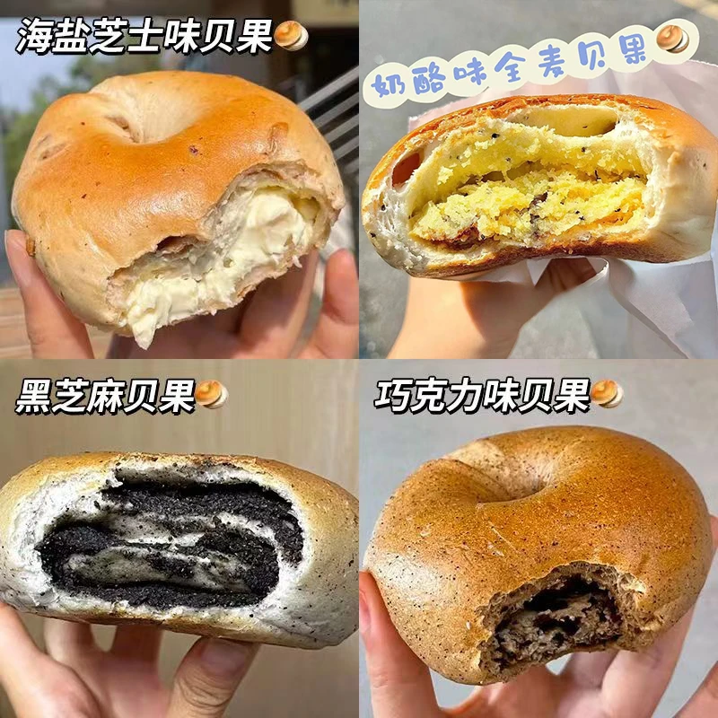 康泉海盐芝士夹心贝果全麦无蔗糖抹茶红豆面包代餐早餐欧包小零食
