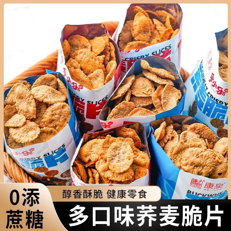 无加蔗糖荞麦脆片锅巴番茄烧烤味咸味宿舍办公网红解馋追剧小零食