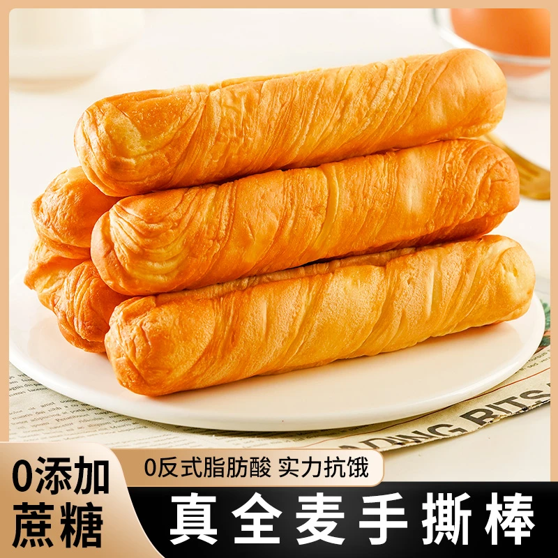 【15包15.9抢整箱】无加蔗糖全麦黑麦荞麦手撕学生宿舍早餐即食零食