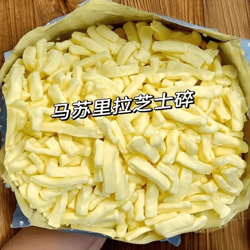 马苏里拉芝士碎拉丝家用奶香条状芝士碎奶酪烘焙原料芝士碎条商用