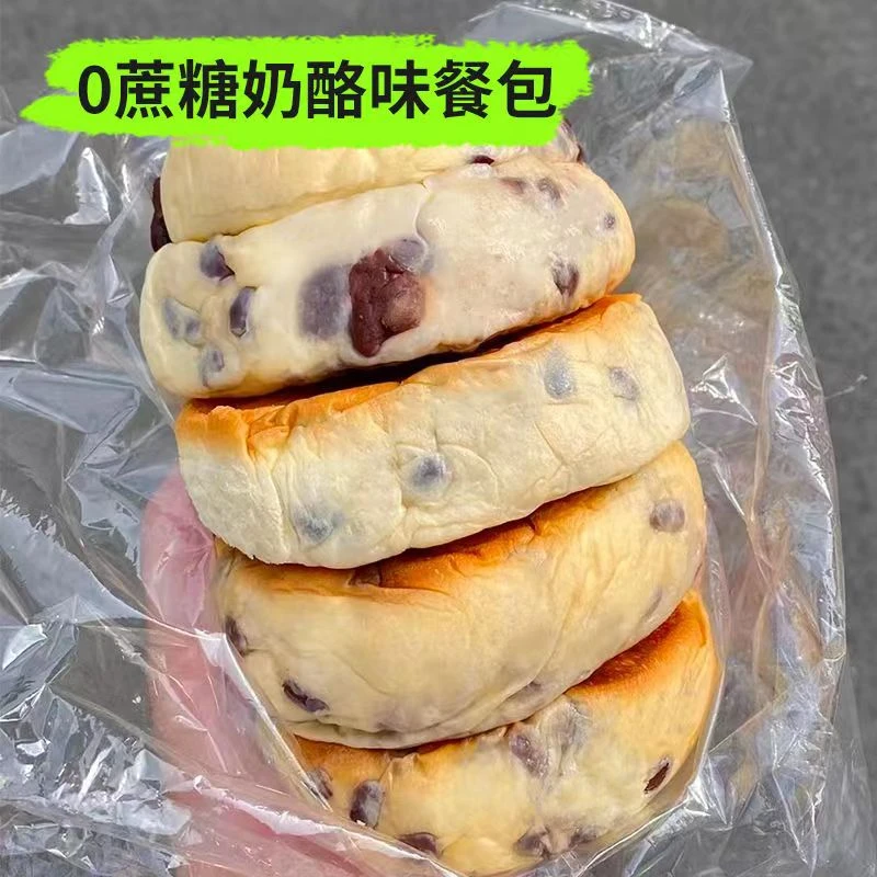 无加蔗糖红豆奶酪夹心软面包早餐包学生宿舍健身代餐饱腹轻食零食