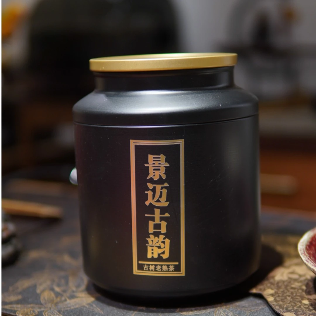 【珍藏】景迈古韵 古树老熟茶
