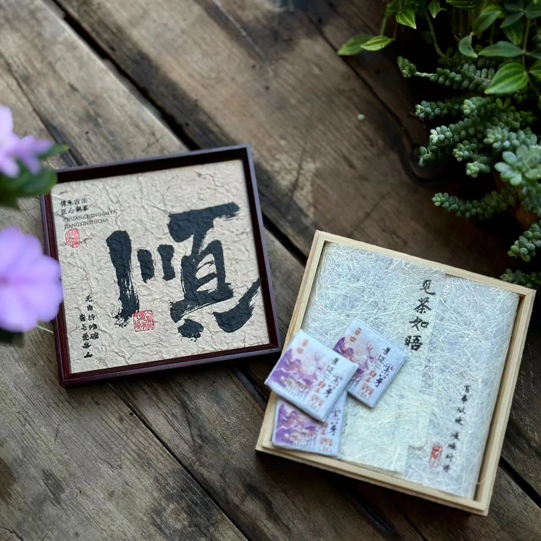 景迈紫芽 小方片装 云南古树白茶