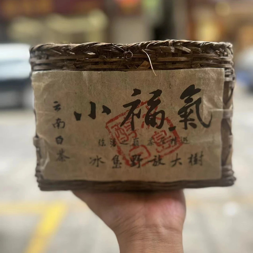 小福气 冰岛野放白茶 2009年云南老白茶散茶