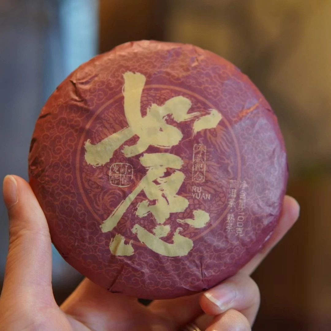 如愿 【珍藏】普洱熟茶（紧压茶） 100克/饼