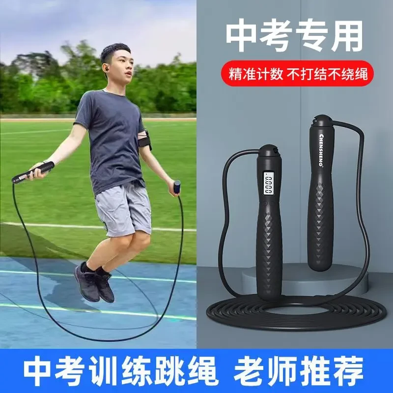 电子计数跳绳健身锻炼运动专业中考训练学生成人可调节钢丝绳跳绳