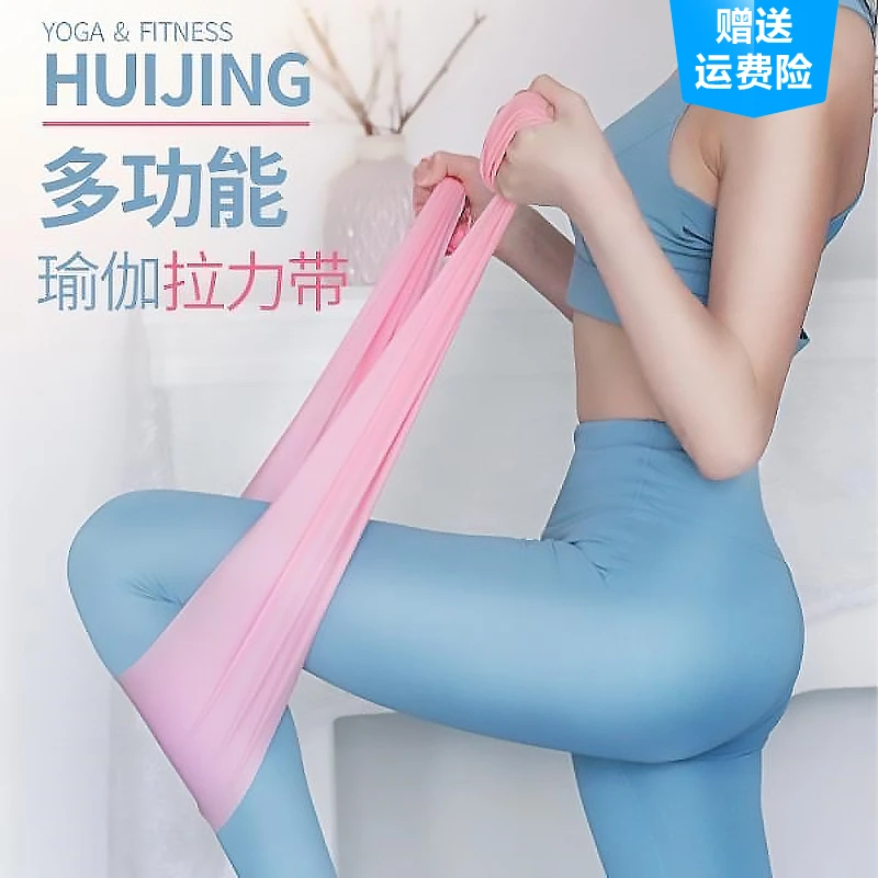 晨升男女多功能阻力带拉力片弹力带开背练肩膀健身女拉伸带瑜珈绳
