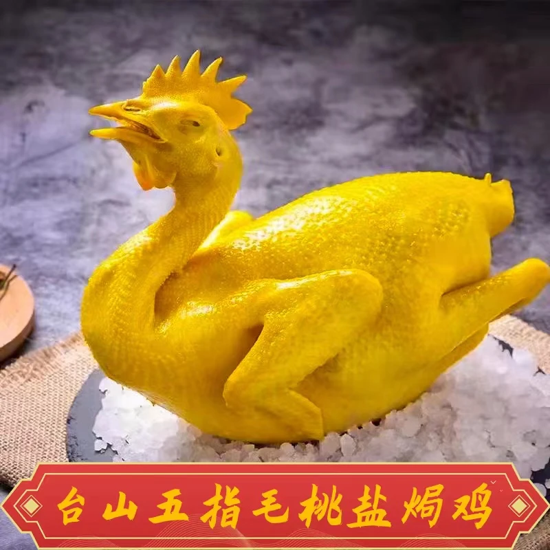 台山老店五指毛桃脆皮盐焗鸡 1.9斤～2.2斤  两只装 现做冷链发货