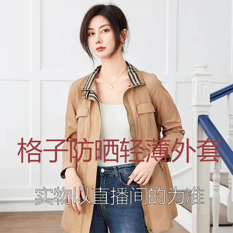 楠楠轻奢-2024新款时尚百搭外套631