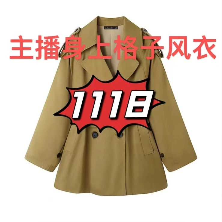 楠楠轻奢-秋冬时尚百搭风衣外套-1118