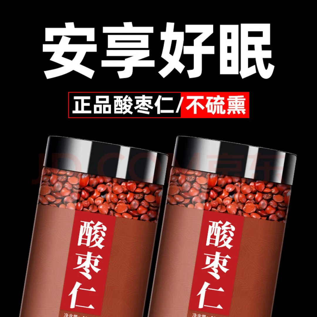 炒酸枣仁50克包邮精选新货炒熟酸枣仁茶睡眠茶可搭茯苓百合