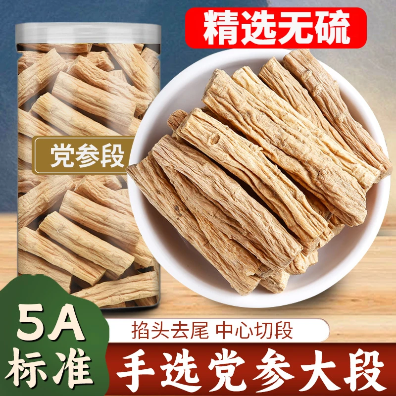 甘肃野生党参正品大段条干货当归元气四宝茶原料黄芪根茎类农产品