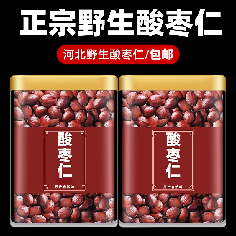 酸枣仁 炒熟酸枣仁 正宗酸枣仁野生酸枣仁睡眠安舒茶20g包邮 百合