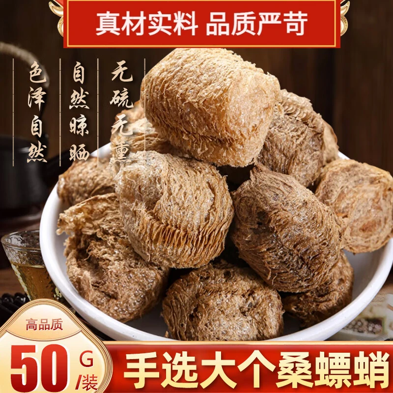 品质熟桑螵蛸泡水泡茶喝古方古法桑螵蛸螳螂卵鞘10g搭山药
