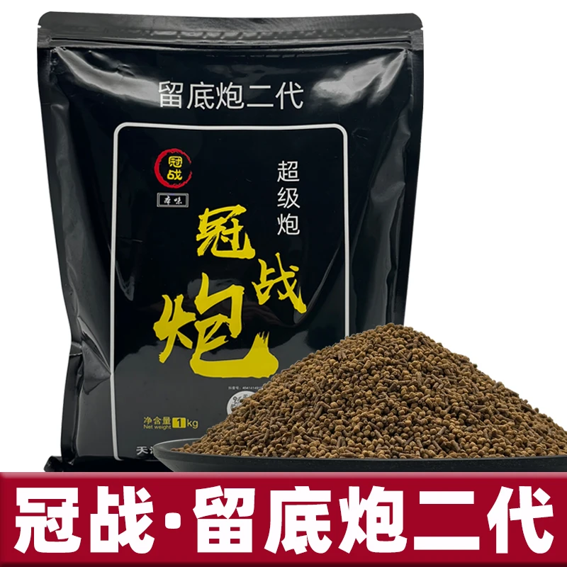 冠战留底炮二代诱食剂麻团颗粒散炮高蛋白鲤鱼鲤道药酒研发鲤滑鱼
