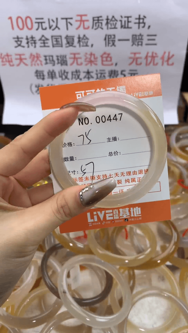 【闪购商品】玛瑙/玉髓手镯未镶嵌手镯