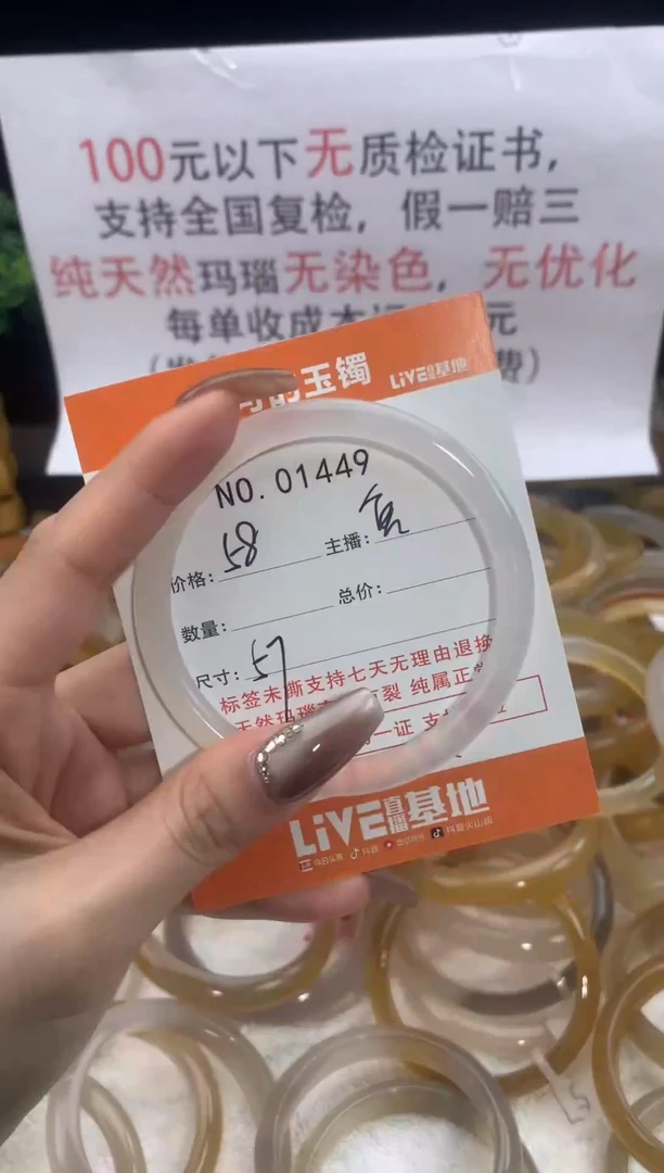 【闪购商品】玛瑙/玉髓手镯未镶嵌手镯