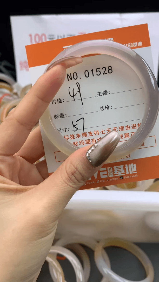 【闪购商品】玛瑙/玉髓手镯未镶嵌手镯