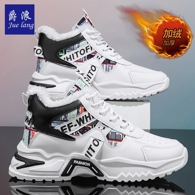 爵浪高帮男鞋冬季新款加绒加厚保暖棉鞋男运动休闲百搭增高老爹潮