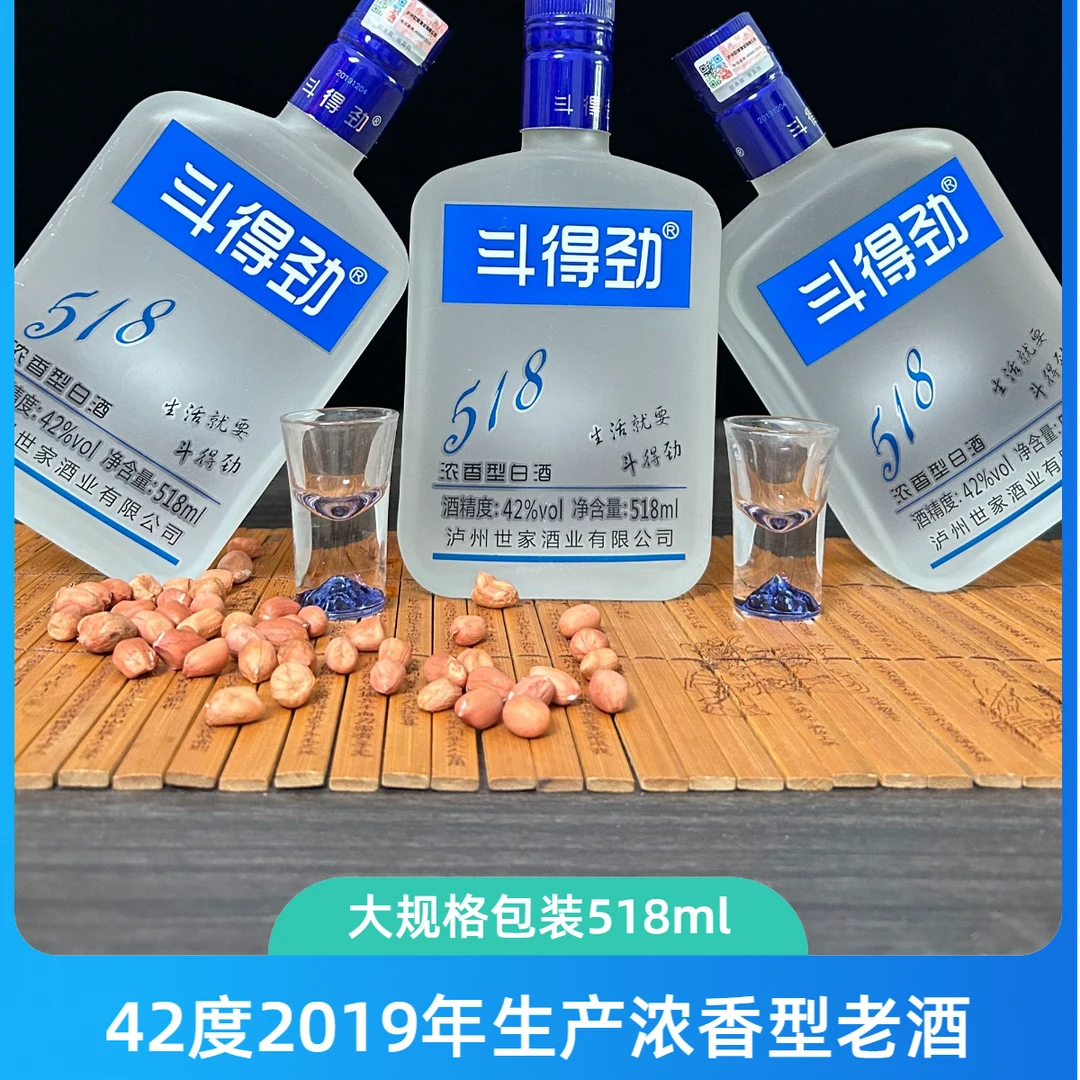 斗得劲泸州世家酒业2019年生产优级老酒浓香型优惠大瓶装42度518
