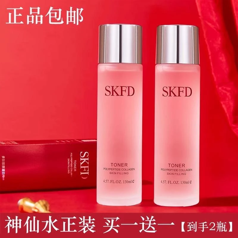 SK官方正品爽肤水补水保湿滋润提亮抗衰老精华水旗舰嫩肤水嫩焕活