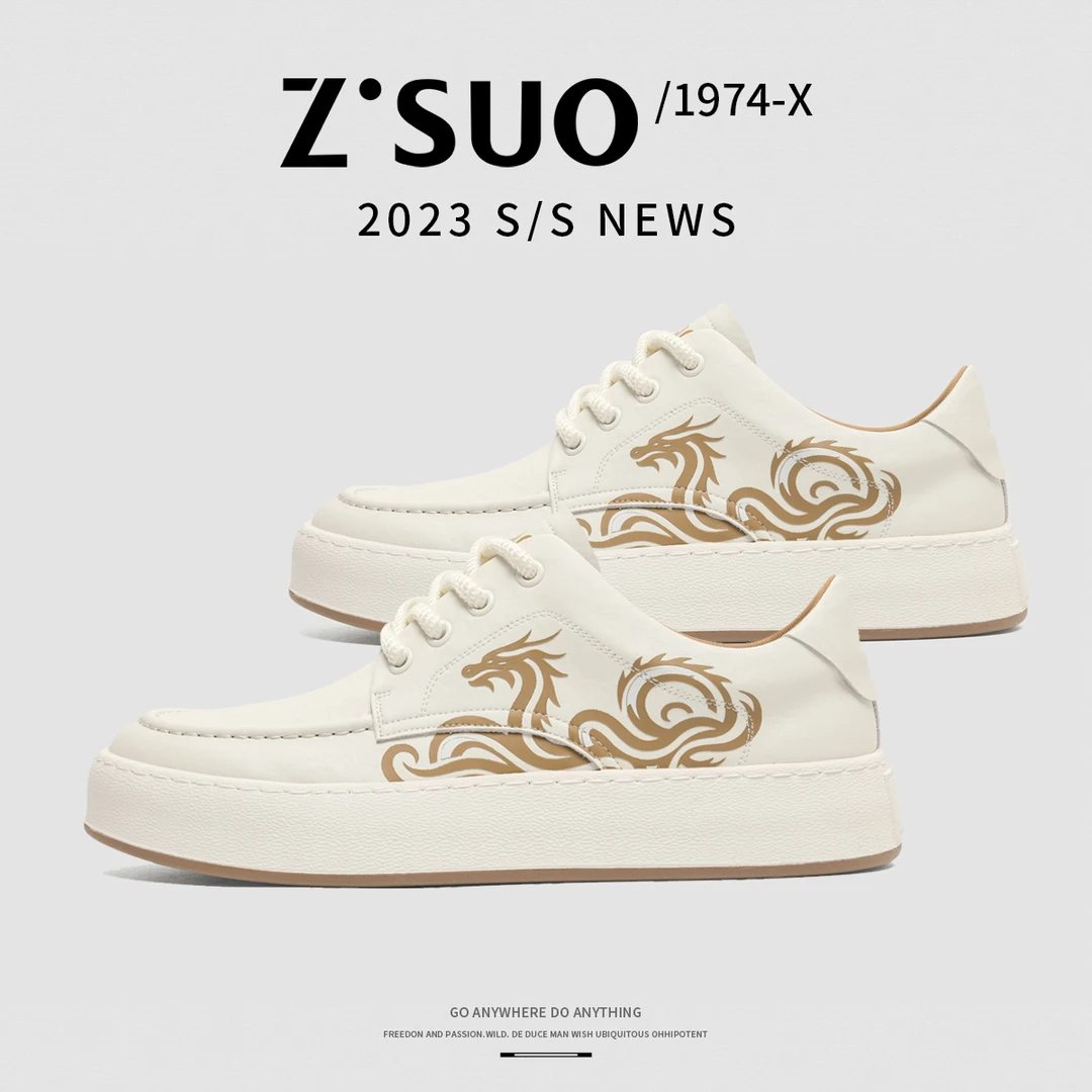 Z.Suo/走索【限定款】新款时尚百搭气质板鞋简约休闲男士鞋-10743