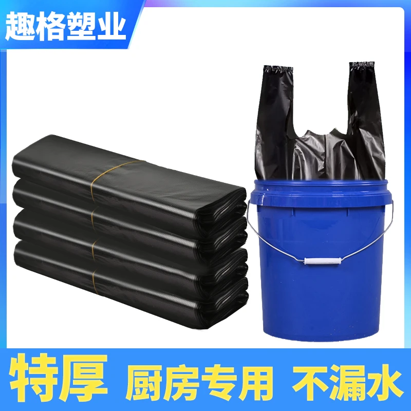 中号垃圾袋家用加厚袋黑色塑料袋背心黑胶袋特厚手提式厨房清洁袋