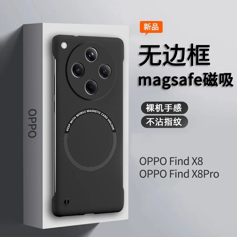适用oppofindx8pro手机壳新款磁吸无边框x8高级感防摔超薄散热壳