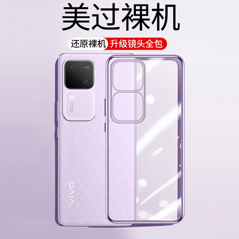 适用vivos18手机壳S18Pro新款S18E全包超薄防摔透明男女硅胶后壳