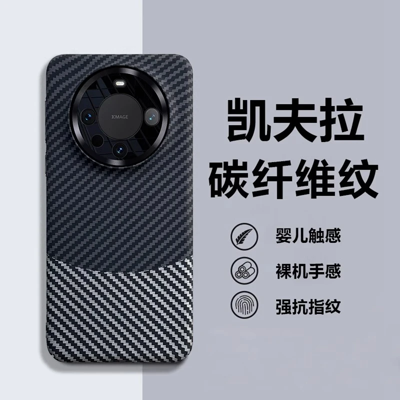 凯夫拉同款适用华为matepro手机壳新款mate碳纤维纹商务透明防摔