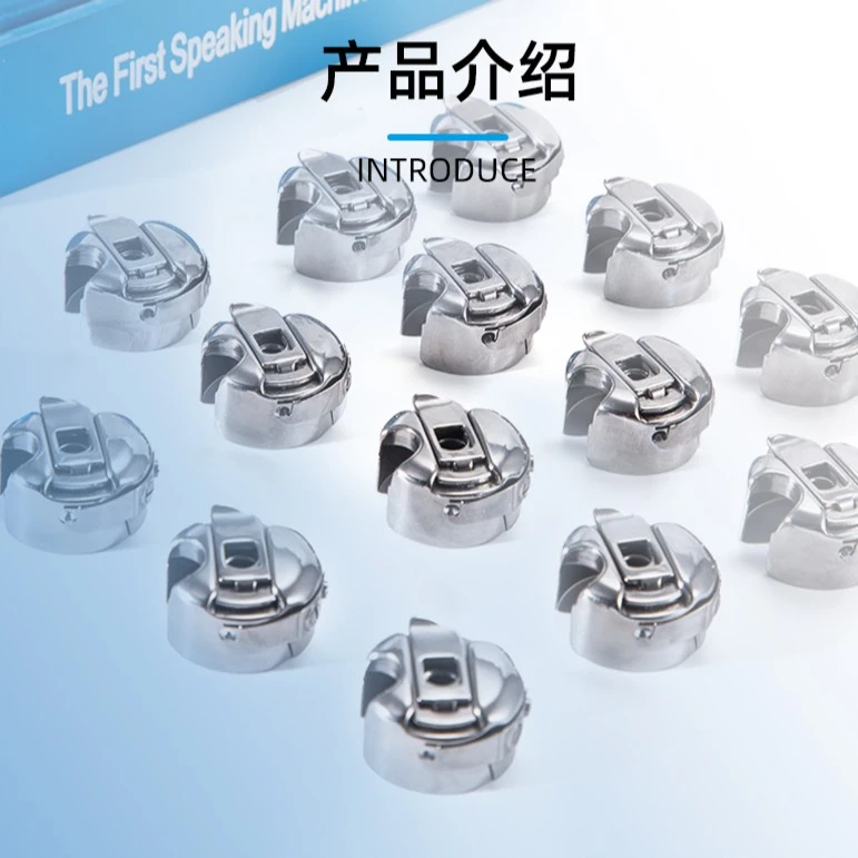 【进口锁壳】杰克原厂电脑平车缝纫机通用梭壳带弹片梭皮优质抛光