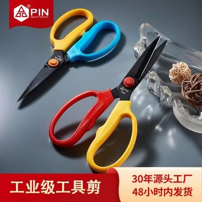 品字剪刀不锈钢强力服装皮革剪缝纫进口不锈钢办公剪工业家用剪刀
