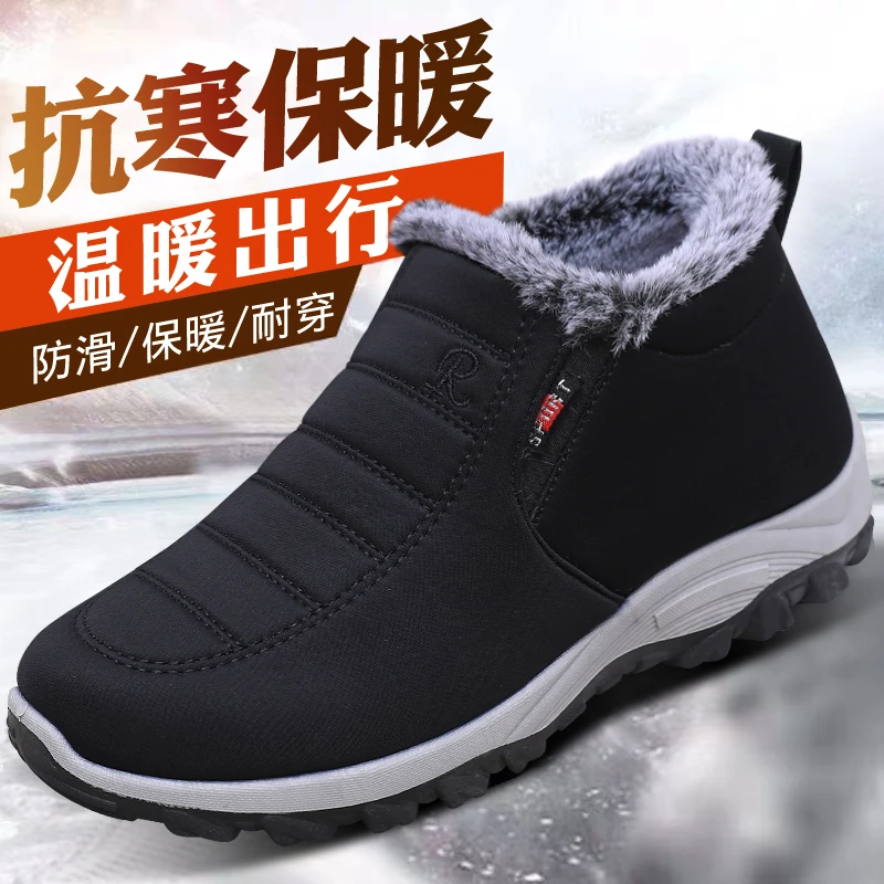 【专柜品质】防滑老人鞋软底加厚雪地靴加绒爸爸妈妈男女同款棉鞋