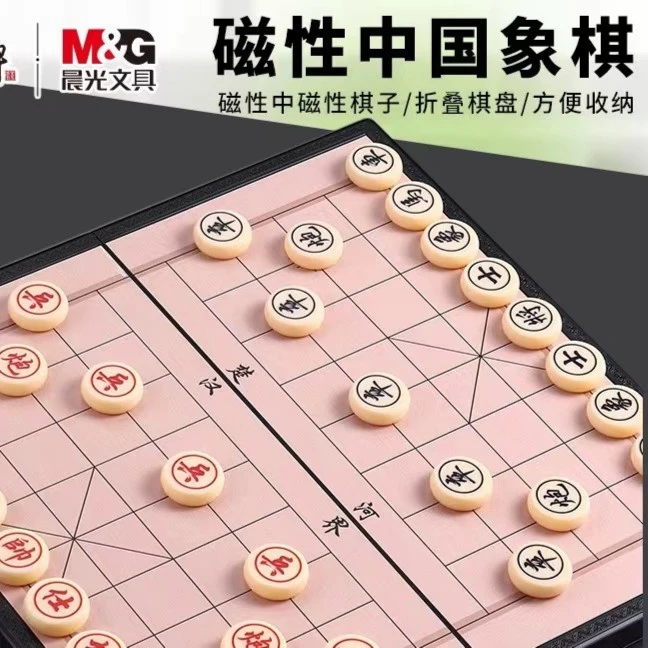 晨光文具多款式中国象棋益智智力棋类儿童小学生成年人玩乐桌游