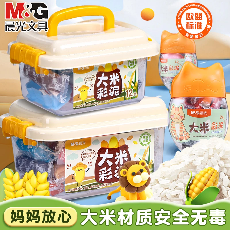 晨光大米彩泥橡皮泥安全材质无毒无异味儿童小学生美术创意DIY