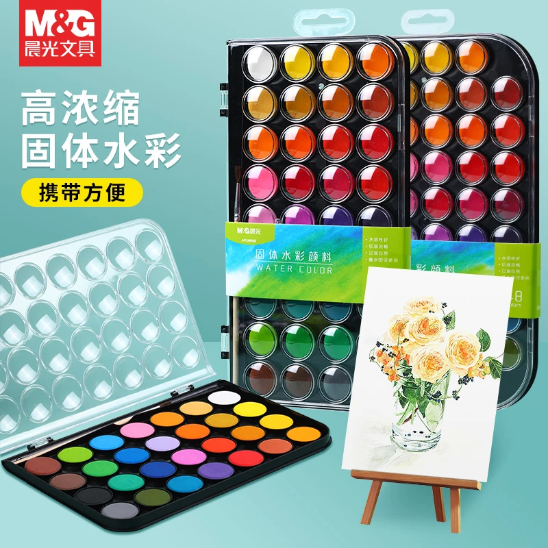 晨光固体水彩固体颜料多色学生专业美术高浓缩便携画画设计油彩