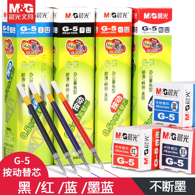 晨光按动中性替芯黑红蓝红笔替芯学生考试专用子弹头全针管不断墨